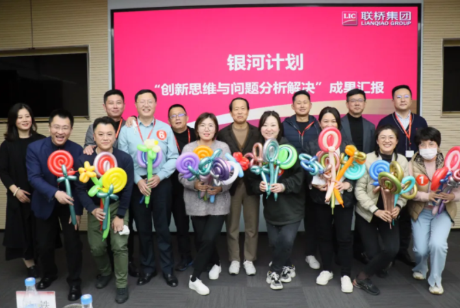 點贊！組團(tuán)比拼、大咖點評，聯(lián)橋集團(tuán)“銀河計劃”成果匯報會太燃了！(圖4)