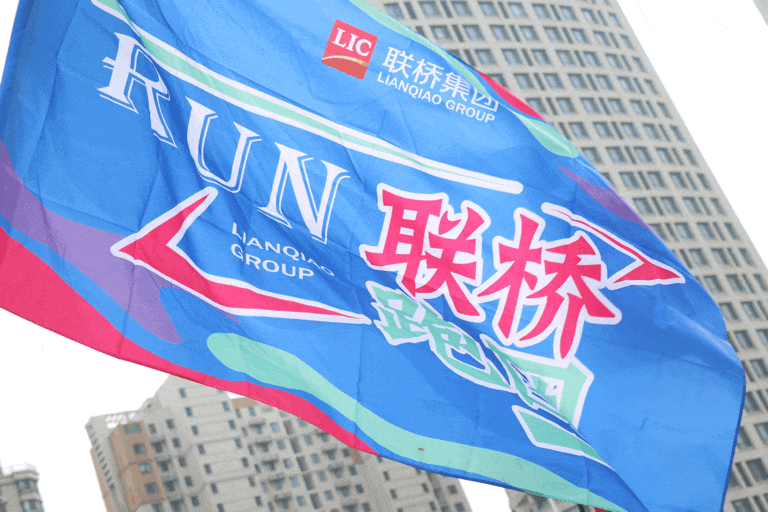 聯(lián)橋集團(tuán)2024春季越野賽熱辣開賽 | 有風(fēng)，有夢(mèng)，步履不停，熱辣2024