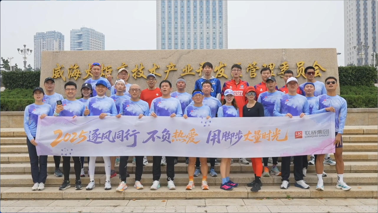 2025逐風(fēng)同行 | 不負(fù)熱愛(ài)，用腳步丈量時(shí)光