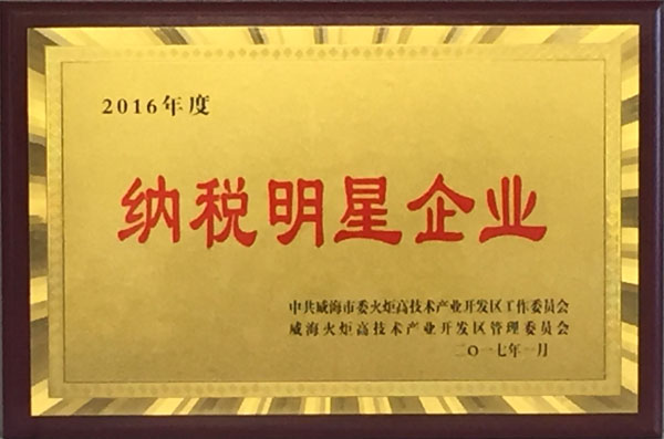 聯(lián)橋集團(tuán)獲“納稅明星企業(yè)”等6項榮譽稱號