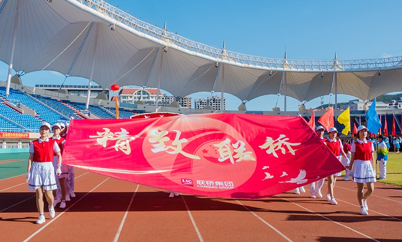 追求卓越，奮勇?tīng)?zhēng)先，聯(lián)橋集團(tuán)在高新區(qū)第九屆運(yùn)動(dòng)會(huì)上精彩綻放 奪得團(tuán)體亞軍(圖4)