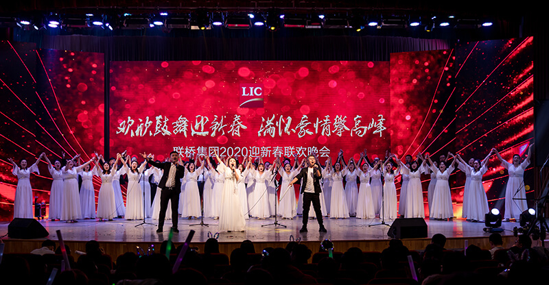 歡欣鼓舞迎新春，滿懷豪情攀高峰 | 聯(lián)橋集團(tuán)2020迎新春聯(lián)歡晚會(huì)激情開演(圖37)