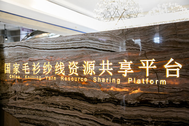 毛衫紗線(xiàn)資源共享平臺(tái)及服務(wù)應(yīng)用示范項(xiàng)目獲評(píng)省級(jí)產(chǎn)業(yè)互聯(lián)網(wǎng)平臺(tái)示范項(xiàng)目(圖2)