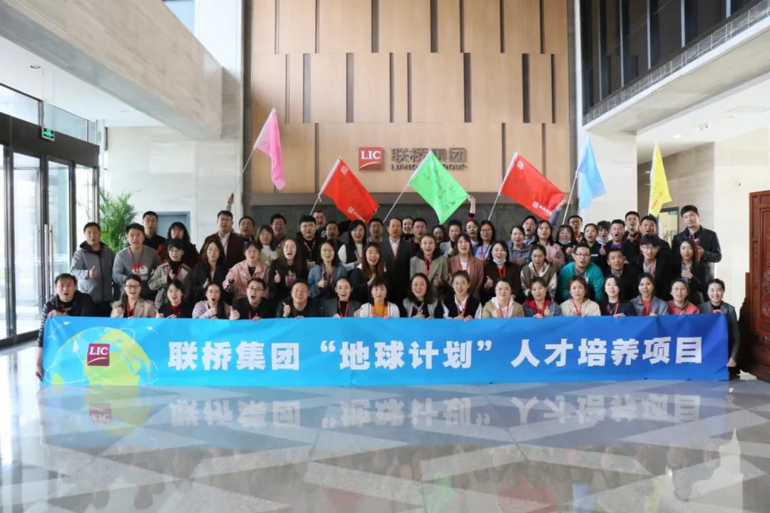 聯(lián)橋集團(tuán)“銀河計(jì)劃”人才培養(yǎng)項(xiàng)目正式啟動(圖8)